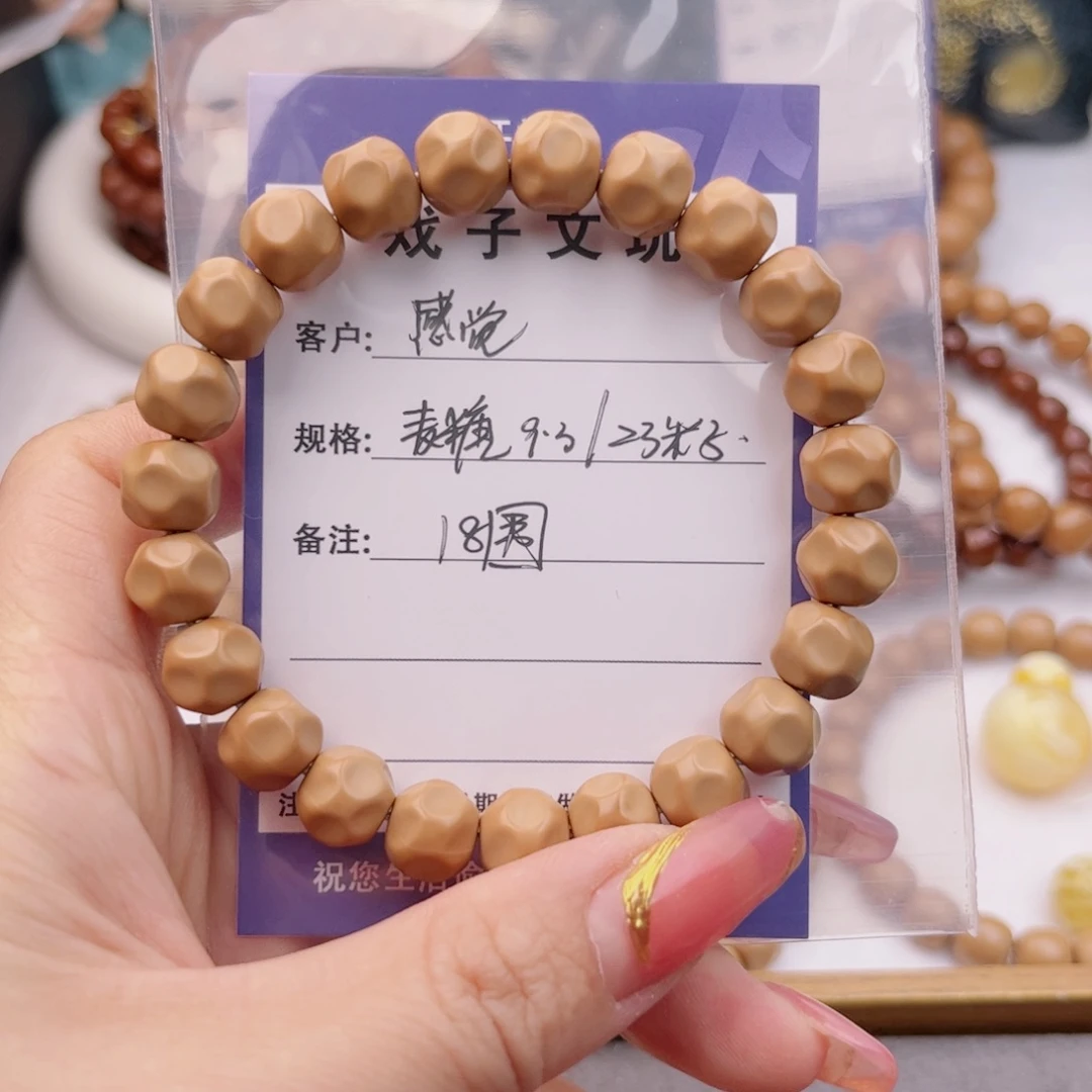 猴头核桃手串感*；麦糖