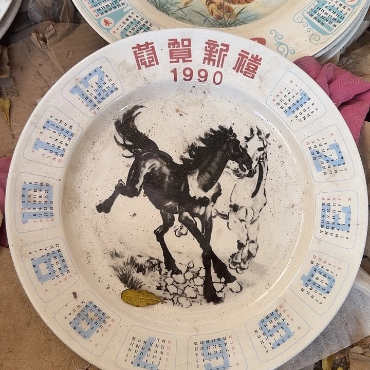 库存微瑕1990日历