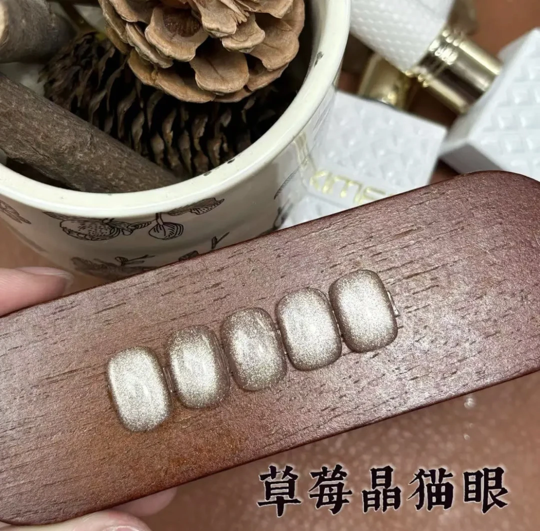 希妹 美甲 草莓晶猫眼 单瓶（不带磁铁）