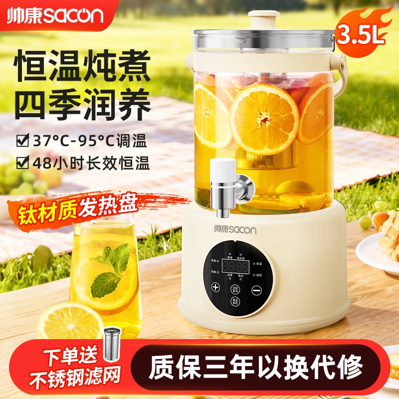 Sacon/帅康多段恒温大容量养生壶桶多功能水龙头煮花茶水果煮茶器