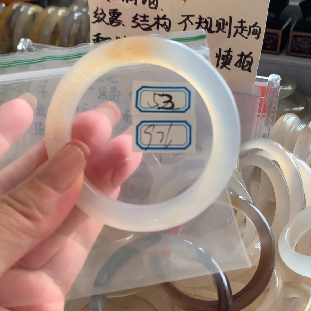 玛瑙/玉髓手镯未镶嵌53