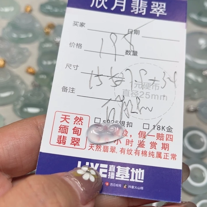 颈饰未镶嵌翡翠天然