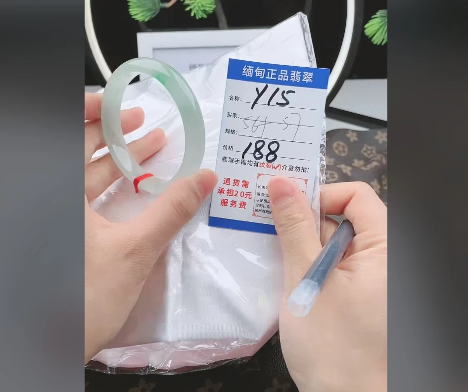 Y15【正品 缅甸翡翠】实物以直播间为准微色差