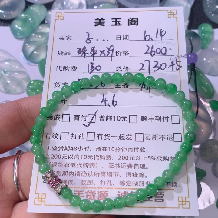 、***兮翡翠裸石未镶嵌翡翠珠串