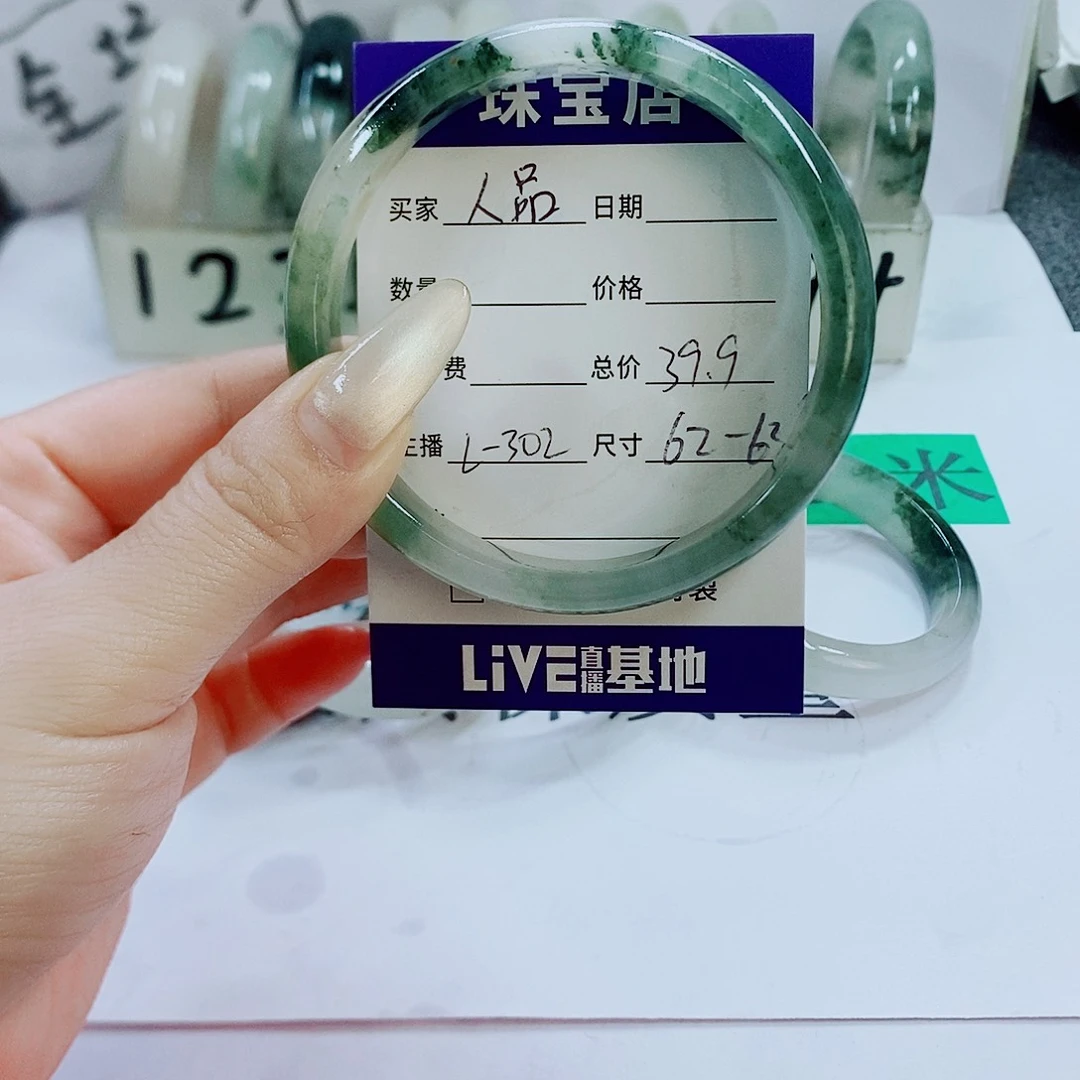 石英质玉手镯未镶嵌人**?302