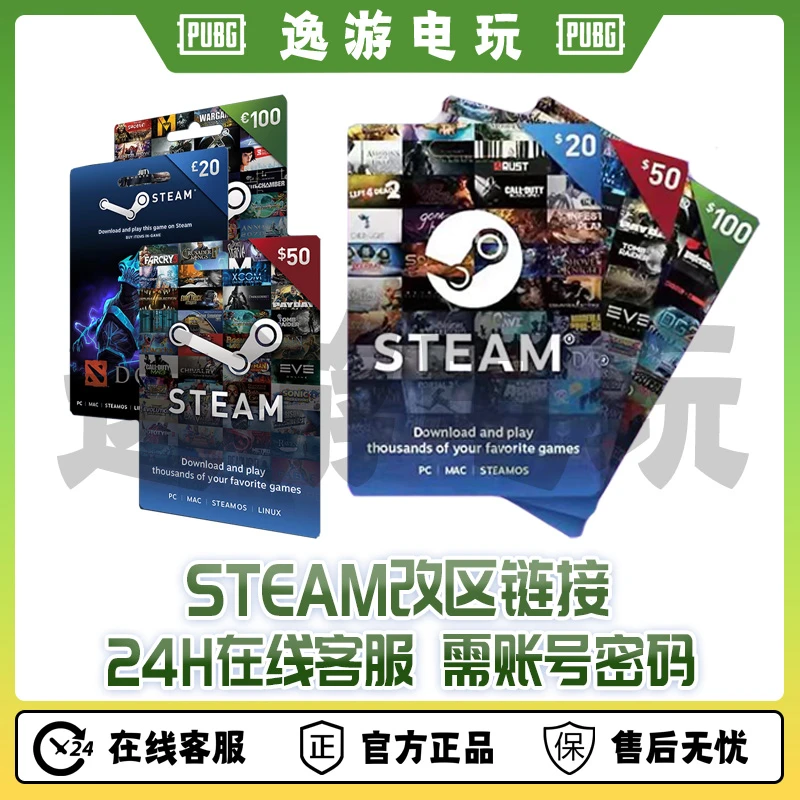STEAM钱包地区改区美刀余额steam钱包游戏余额改区