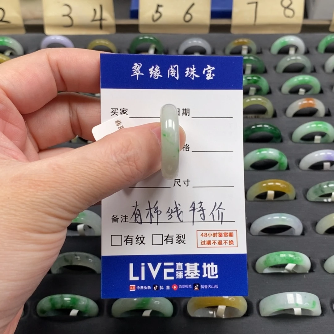 翡翠未镶嵌戒指A货20圈zz