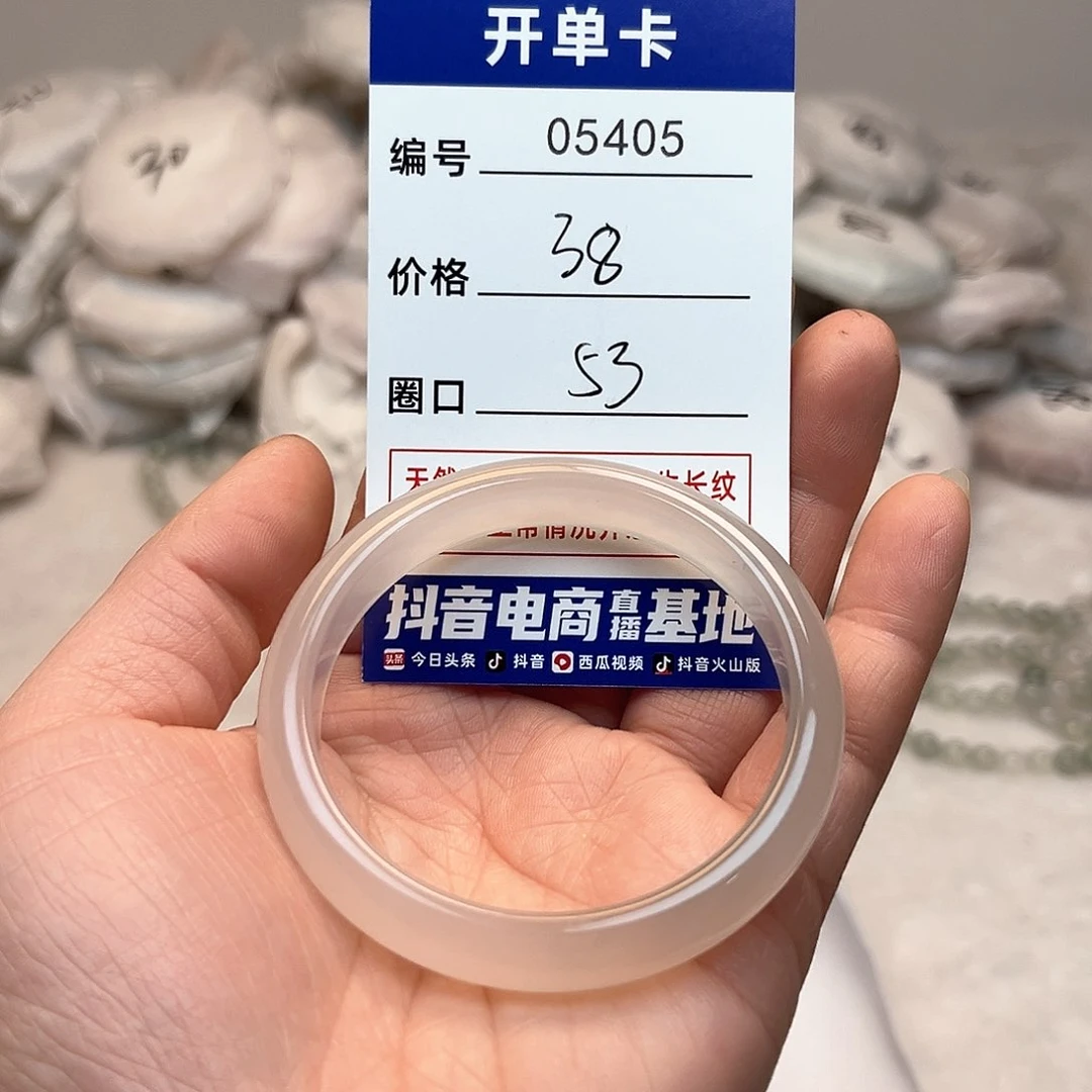 玛瑙/玉髓手镯未镶嵌405