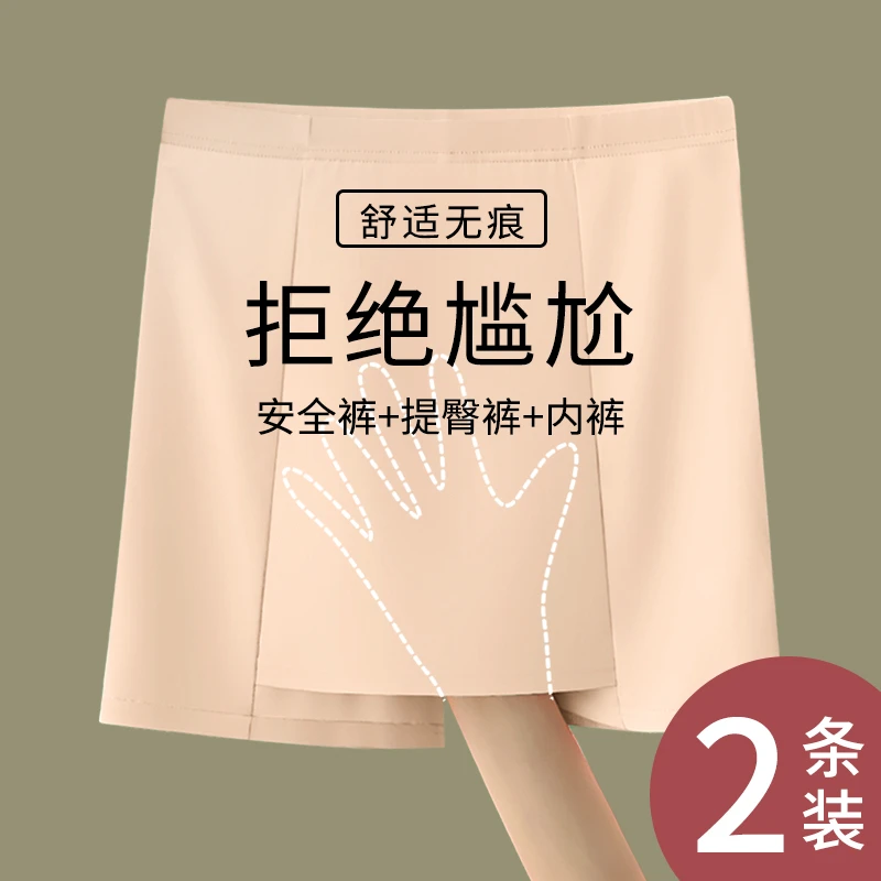 【遮挡三角区神器】夏季防走光安全裤免穿内裤女薄无痕大码打底短裤
