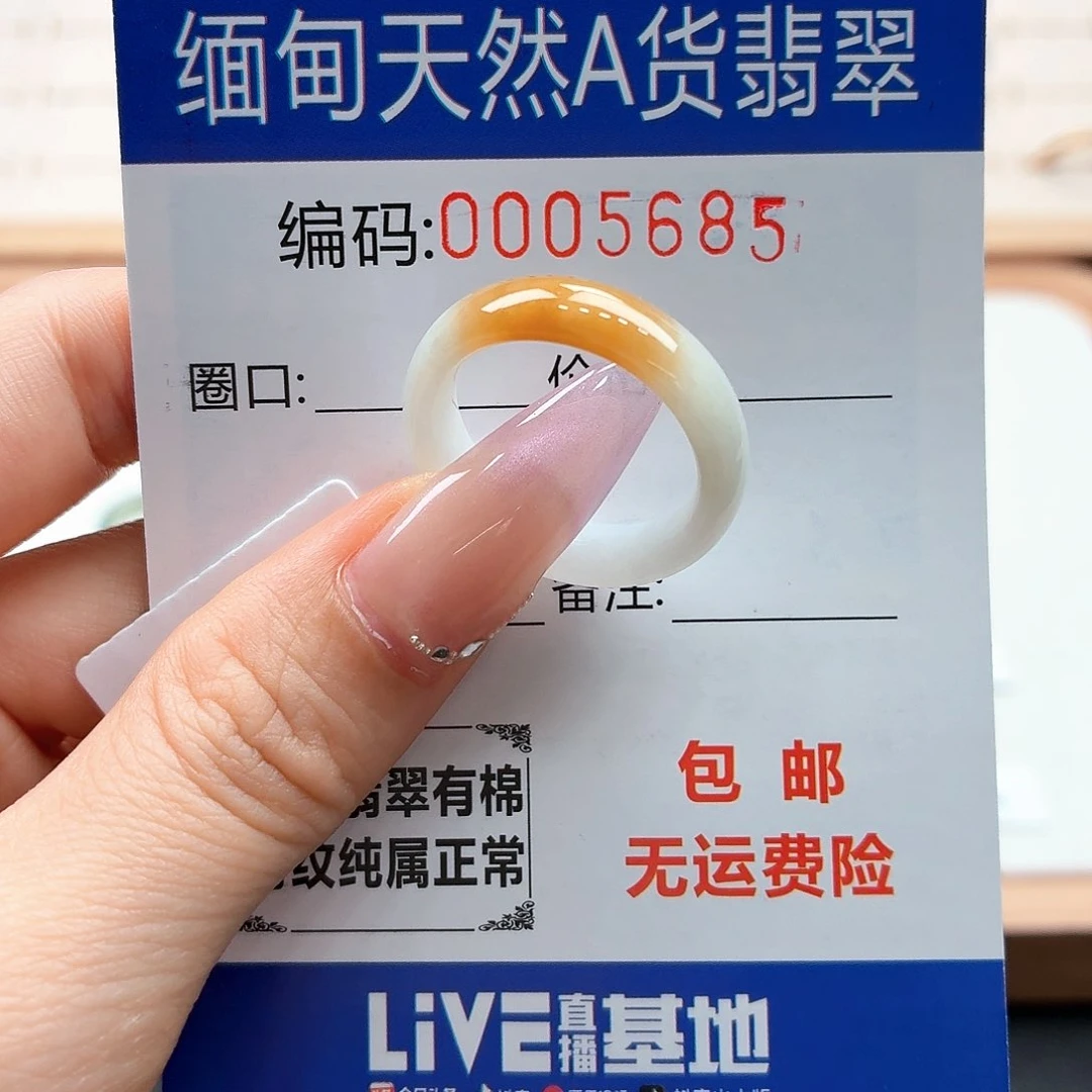 未镶嵌戒指翡翠天然缅甸翡翠A货圈口17 漏