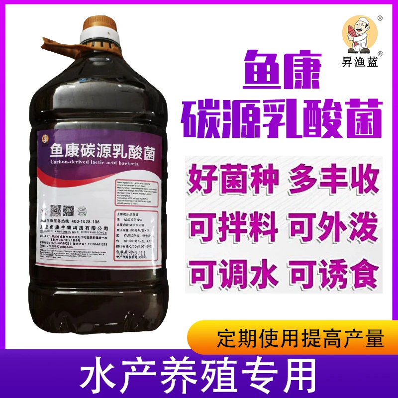 碳源乳酸菌5000毫升1桶 调水 优选菌种 乳酸菌菌种 EM菌 水产养殖