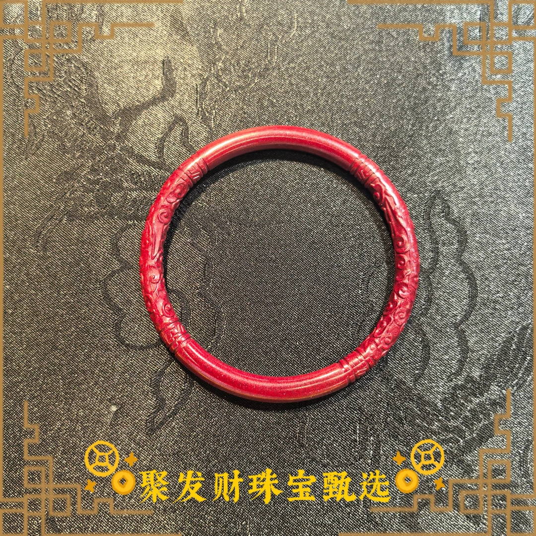 含辰砂工艺品朱砂紫金砂乾坤手镯（多样性发1件）#Z16代