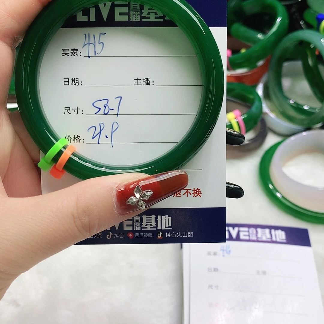 玛瑙/玉髓未镶嵌手镯415