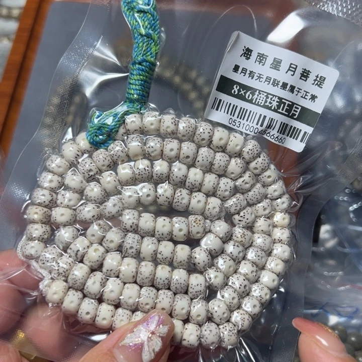 星月菩提手串3星月8不足尺