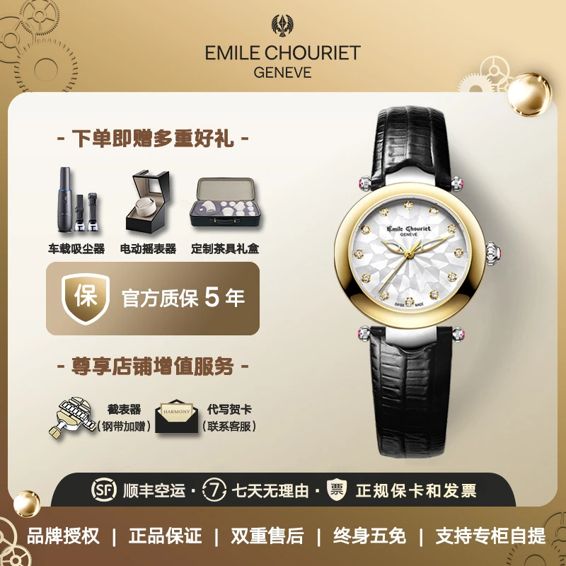 艾米龙瑞士手表自动机械表净雅系列女表K金表圈镶钻气质女士腕表