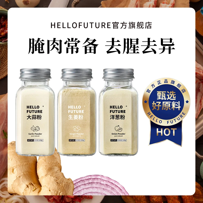 葱姜蒜粉大蒜洋葱葱粉家用五香调味料胡椒白芷食用调料官方旗舰店