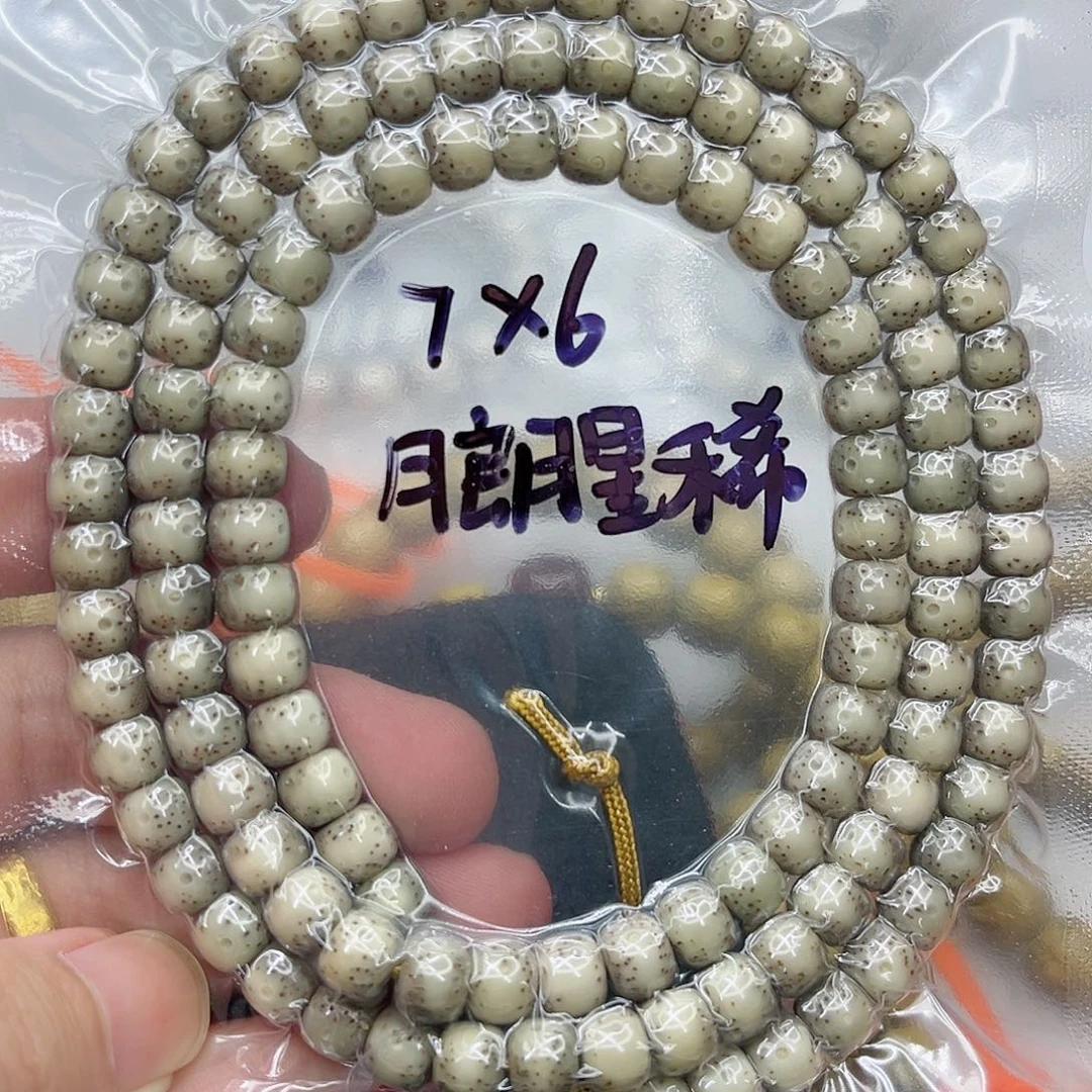 手串星月菩提7-6石玉冰灰