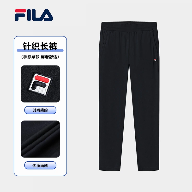 Fila/斐乐男士长裤夏季轻薄弹力散口商务简约针织长裤F61M523602B