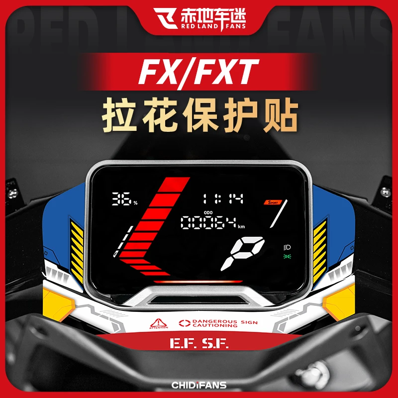 适用小牛FX/FXT拉花保护贴仪表四周防水装饰贴纸贴膜改装配件