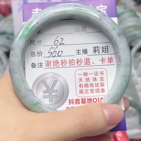 翡翠未镶嵌手镯翡翠A货