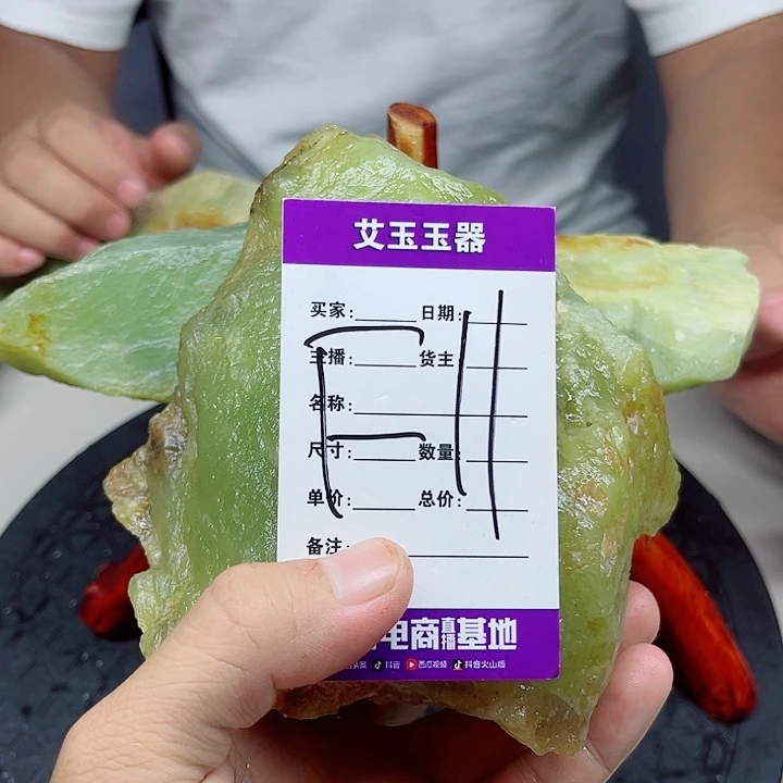 《***馆合金蛇纹石玉岫玉