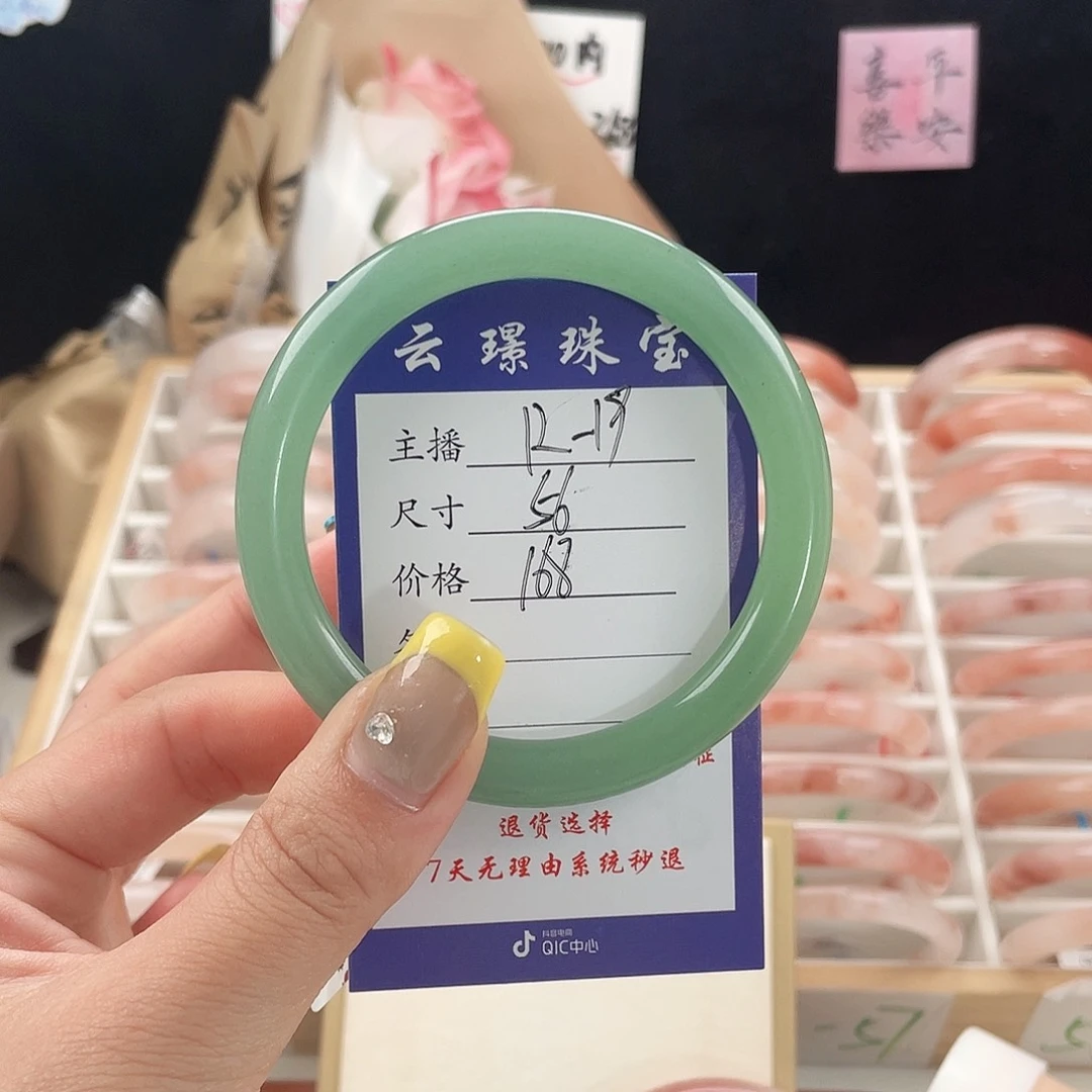 石英质玉手镯未镶嵌
