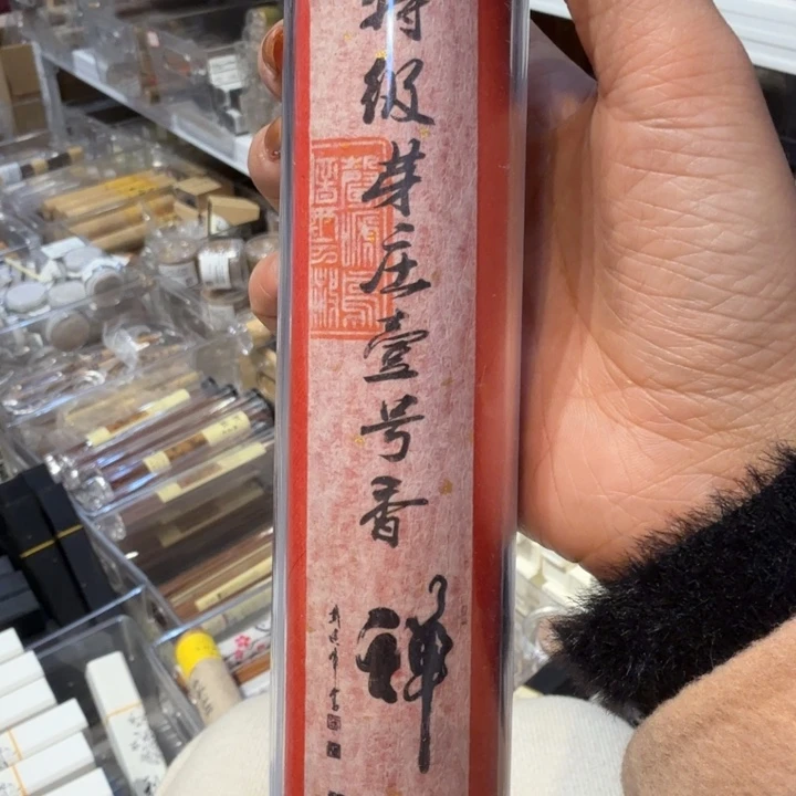 陋室香铺闪购专用链接