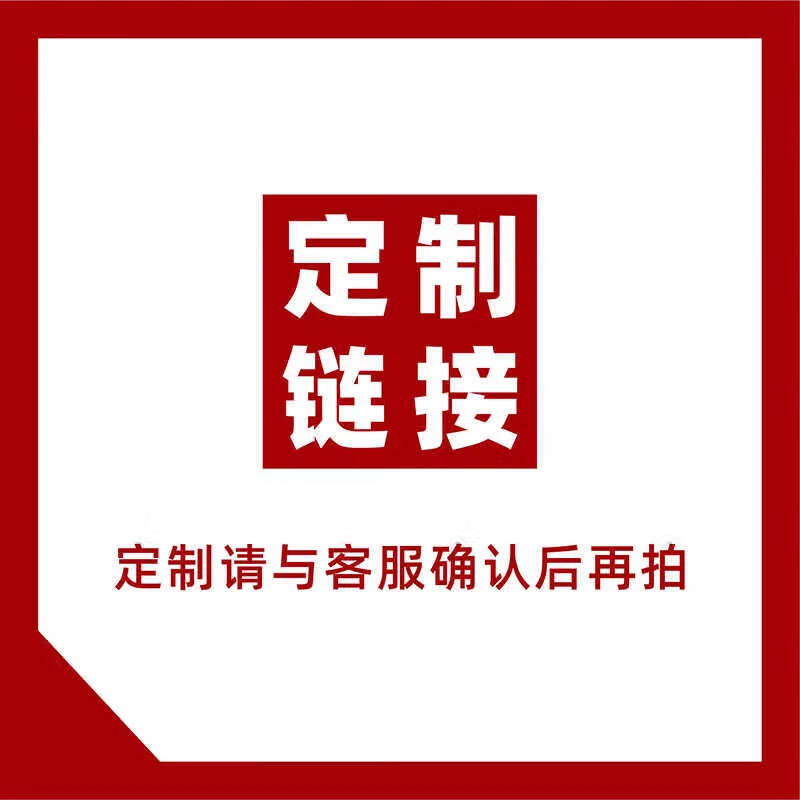 文玩手串定制链接（下单请与客服确认）