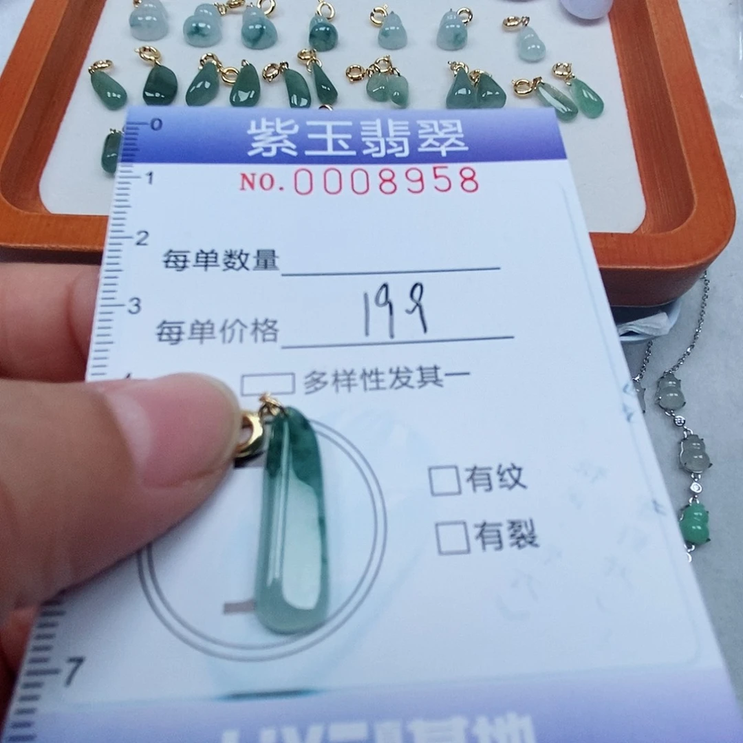 颈饰未镶嵌翡翠飘花随行