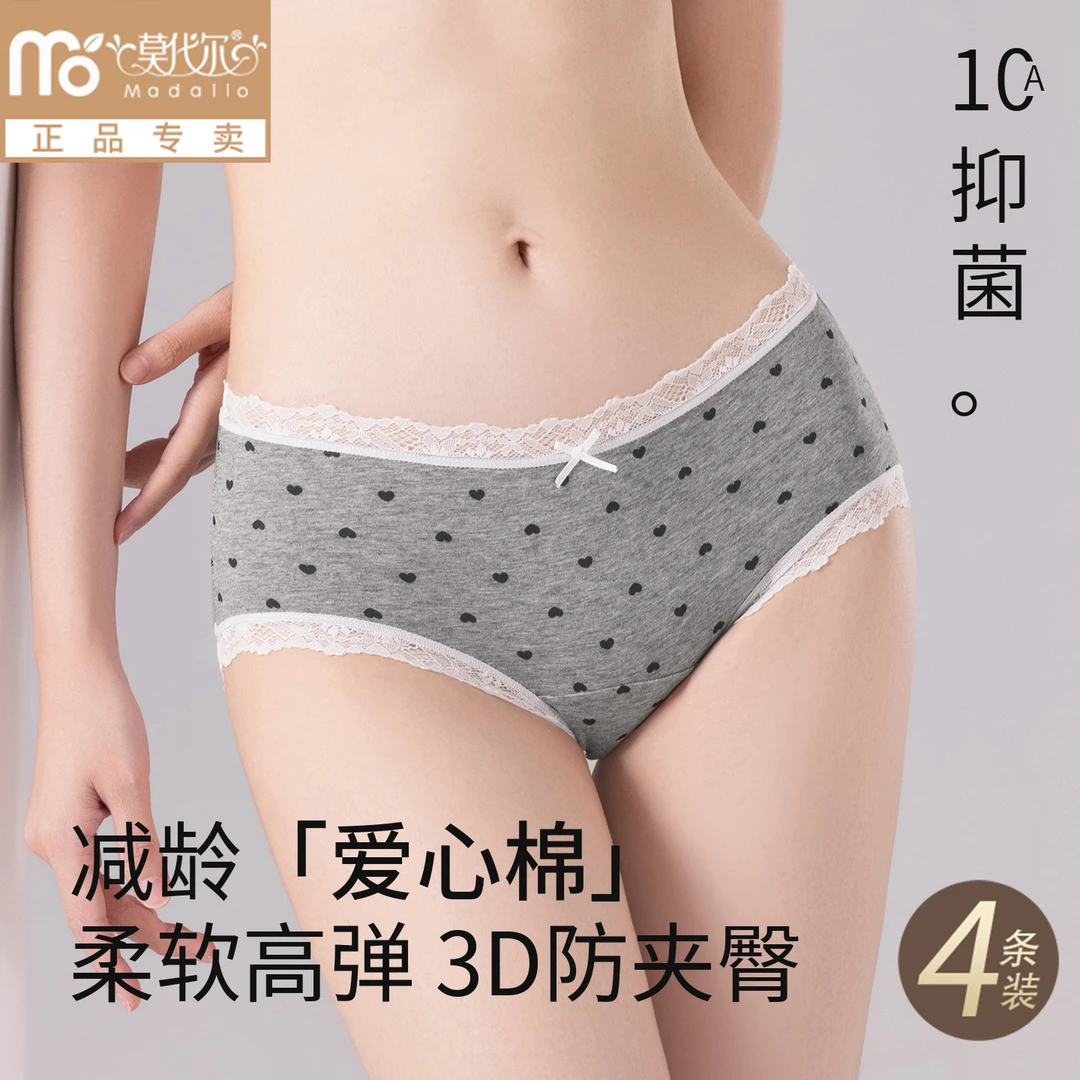 莫代尔A类婴儿棉大码内裤女款纯棉抑菌裆加长裆蕾丝中腰女生内裤