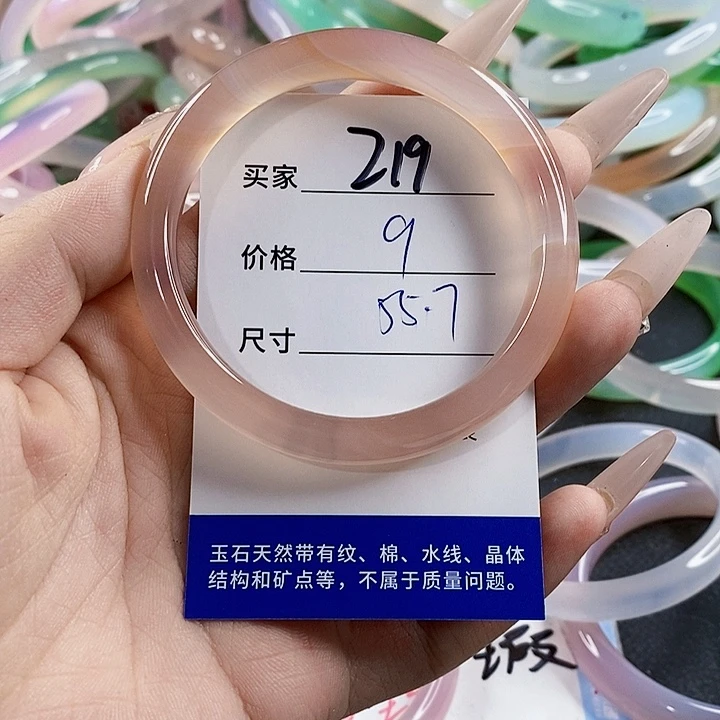 玛瑙/玉髓未镶嵌手镯219