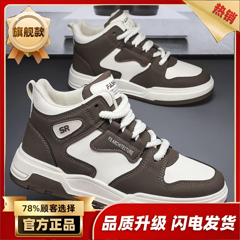 【新人福利】高帮男鞋2025新款潮流春季皮面休闲板鞋空军男款一号学