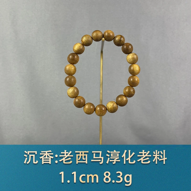 91704 老西马淳化老料 沉香