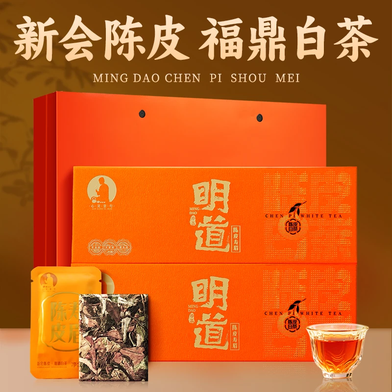 陈皮白茶陈皮寿眉正宗福鼎白茶礼盒装小方片一片一泡心灵壹号明道
