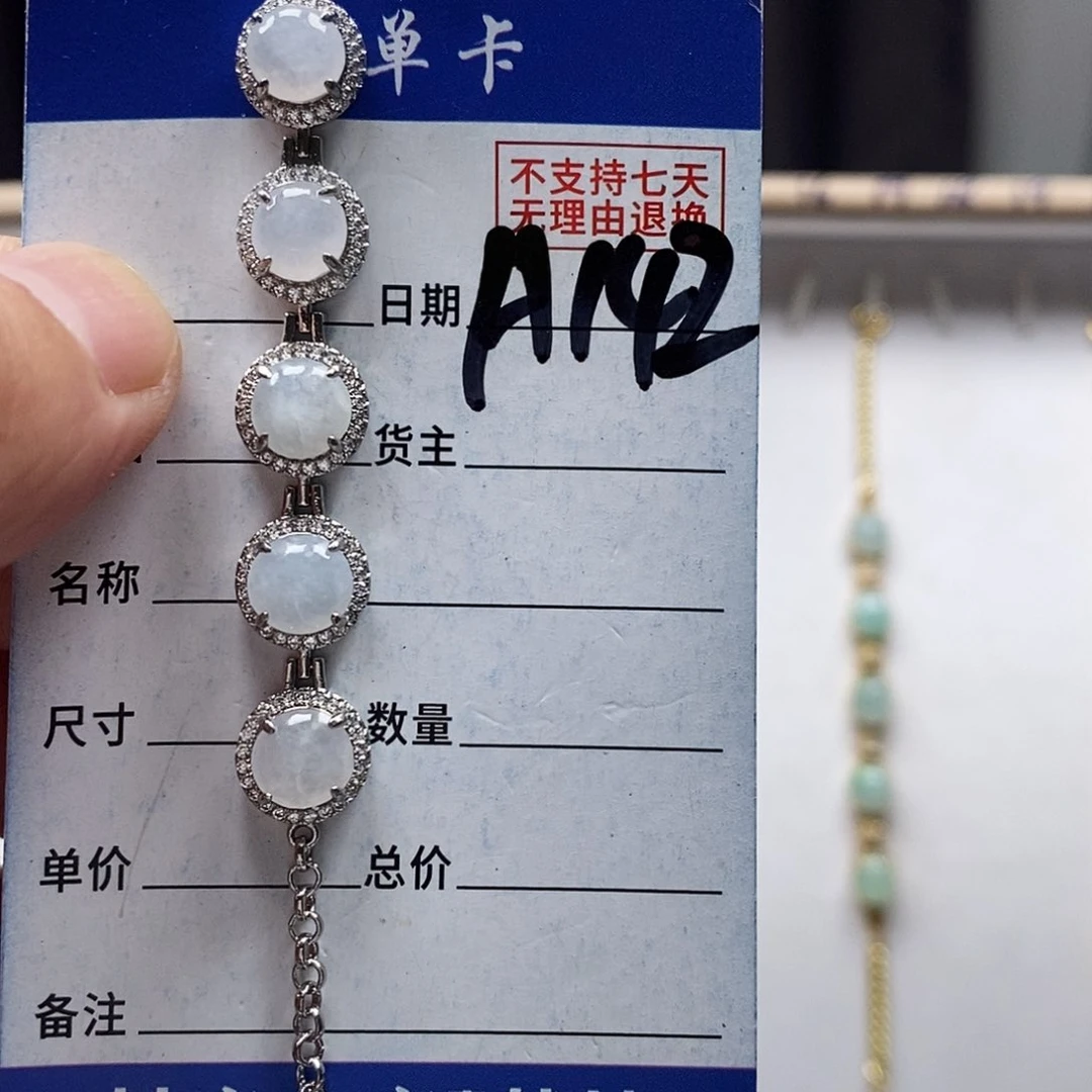 翡翠戒指未镶嵌手链