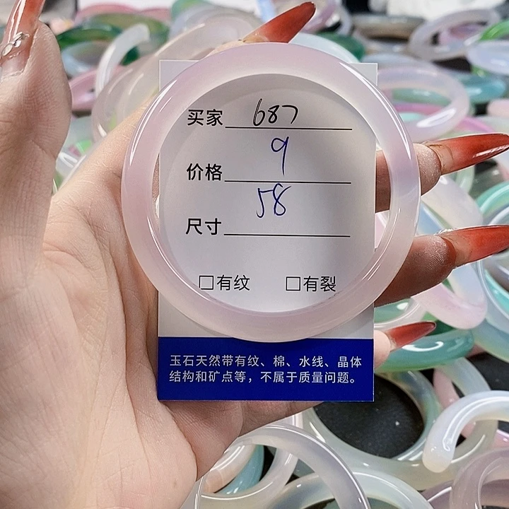 手镯玛瑙/玉髓未镶嵌687