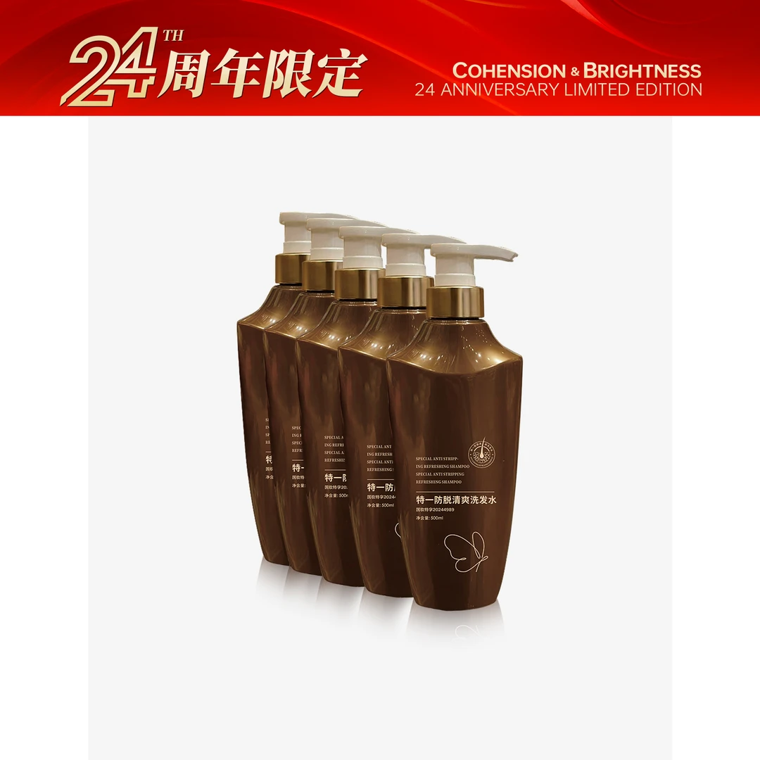 【24周年限定】防脱清爽洗发水5瓶SS090