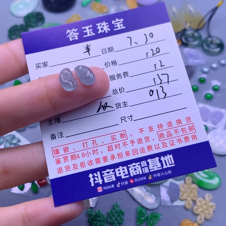 翡翠未镶嵌颈饰半*儿