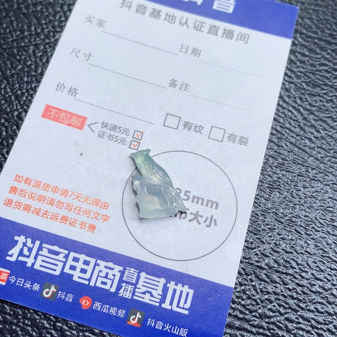 翡翠散珠缅甸天然A货翡翠冰种喜上眉梢