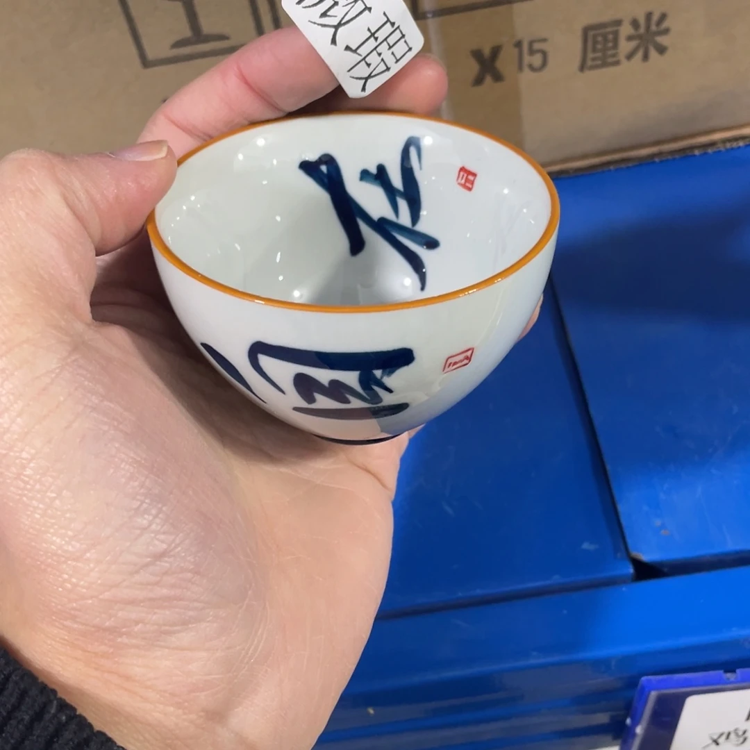 釉下手绘茶具微瑕