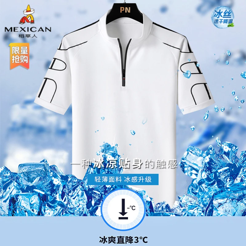 稻草人半拉链T恤男夏季新款冰丝商务休闲短袖男款T恤纯色薄款透气