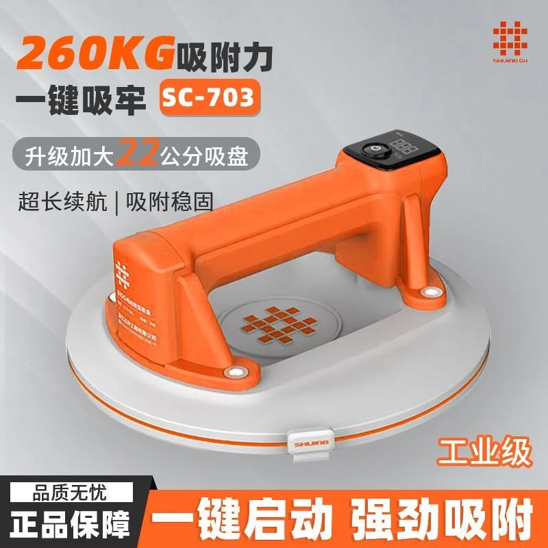 石井电动吸盘自动补气真空加强力重型玻璃神器专业搬运瓷砖吸提器