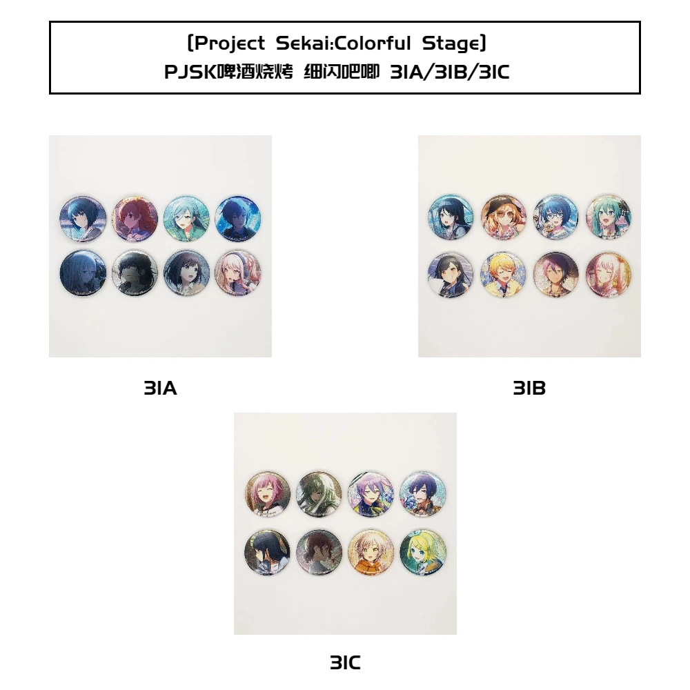 [PJSK] 啤酒烧烤 Project sekai 细闪吧唧 31A 31B 31C