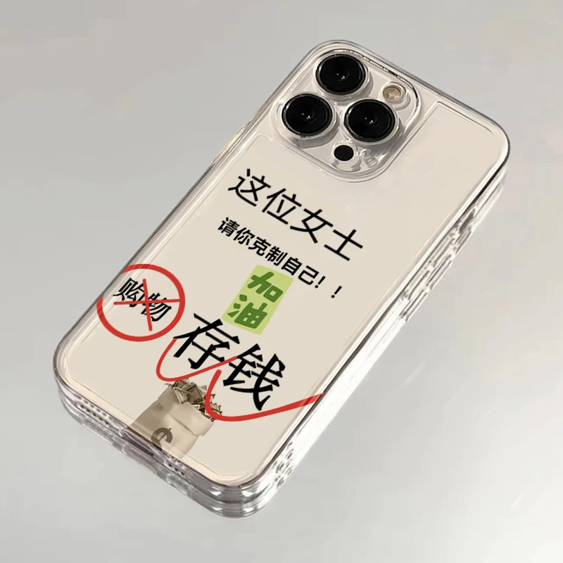 BANCA请克制自己适用苹果16/15手机壳华为透明小米14VIVO防摔OPPO