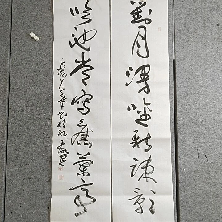 书法四尺对开。临池常写旧兰亭