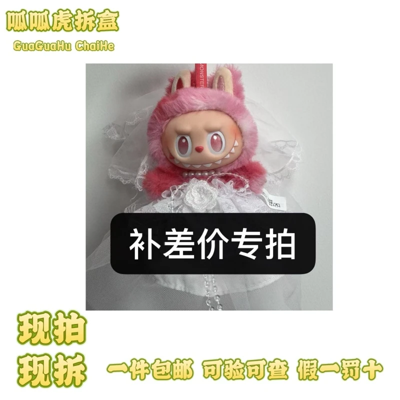 【呱呱虎直播补差】娃衣差价补差直播间主播确认后拍