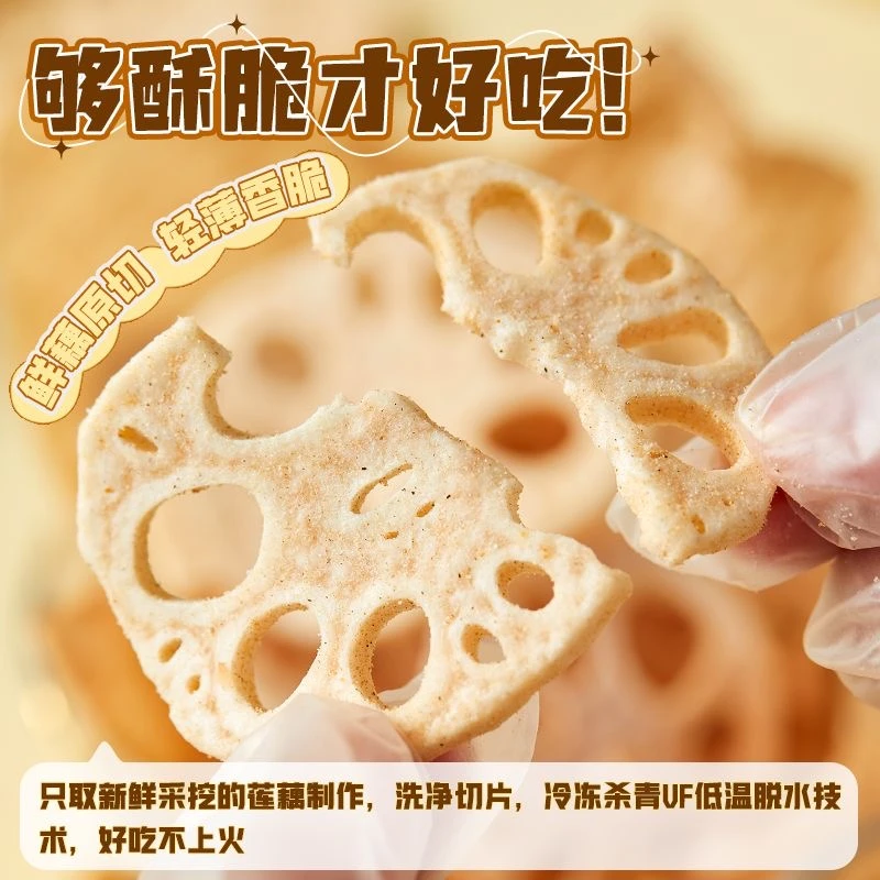 【御膳】 椒香莲藕脆