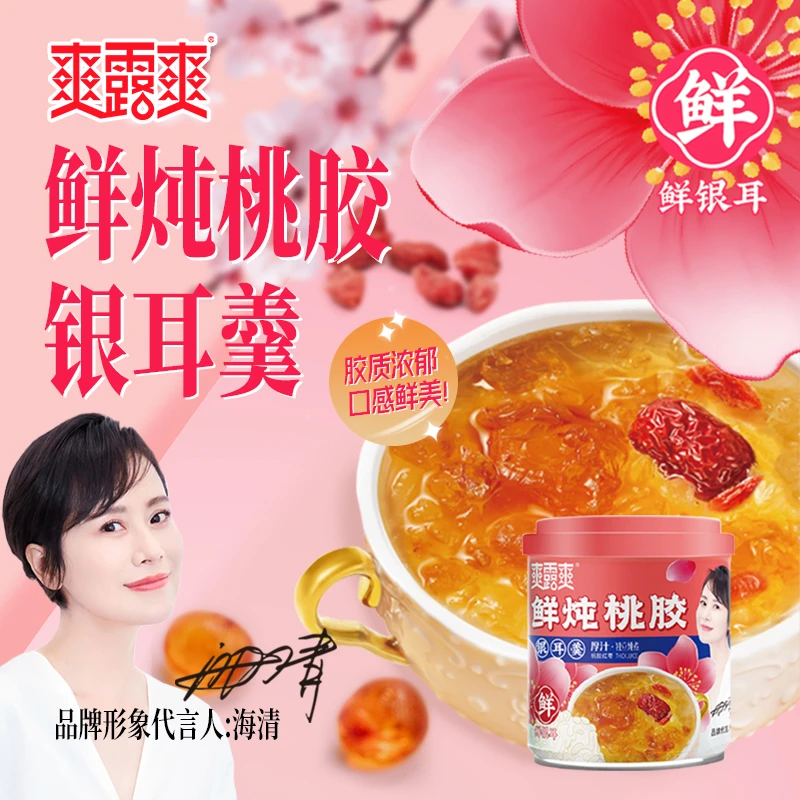 爽露爽鲜炖桃胶银耳羹200g罐装免煮即食小罐营养0添加零食早餐