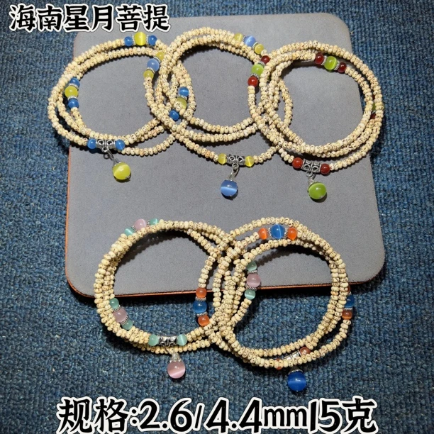 约4mm迷你高密星月菩提女款小籽温柔可爱佛珠念珠文玩手串