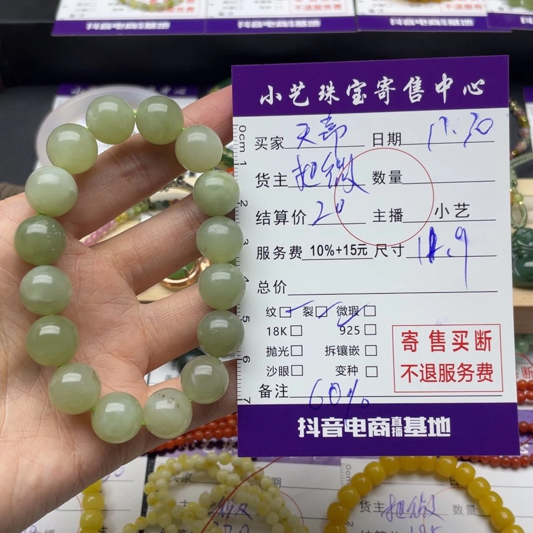 天***帝和田玉未镶嵌手链